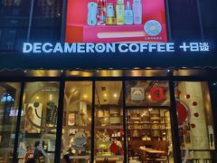 -DECAMERON十日谈(卓悦汇店)