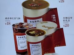 -炖物24章·顺时轻养茶(杭州大厦店)