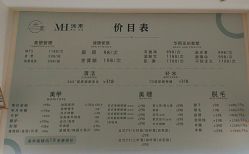 -无漾·美学科技美肤馆