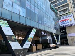 门面-老伙记海鲜码头(北滘店)
