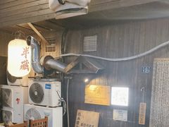 -半藏居酒屋(香港花园店)