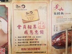 -京城小江南·北京烤鸭·江南土菜·白鱼(中关村店)
