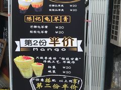 -陈记甜品窝(中山北路店)