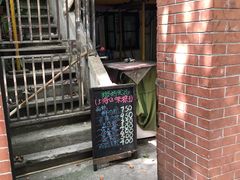 -璐坊粽王(复兴中路店)