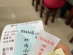 -老西白点心店