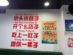 -有拈头成都市井火锅(老门东店)