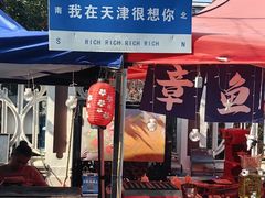 -天津五大道文化旅游区