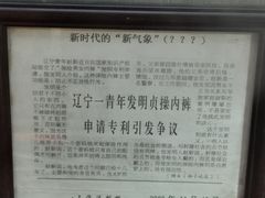 -武汉达临性学生命文化博物馆