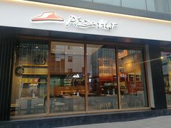 门面-必胜客(滨江店)