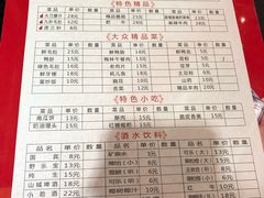 菜单-小郡肝串串(解放碑店)