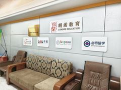 -朗阁·雅思托福·留学英语·国际学校(国贸校区)