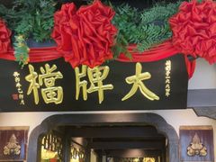 -南京大牌档(中关村领展广场店)