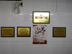 -方老大馄饨(抚宁巷店)
