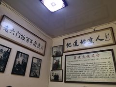 -六爷门框百年卤煮