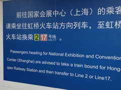 -龙溪路(地铁站)