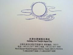 201209173607-天津水游城丽筠酒店
