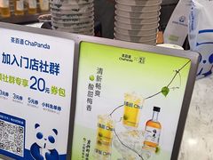 -茶百道(五山店)