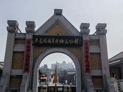 -清风小镇闯关东影视基地