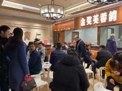 -好食上(喜盈门.范城店)