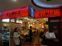 -南八仙·老上海味道(南京东路店)