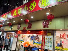 -华源餐厅·海鲜大排档(日月贝店)