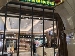 -朱记乳鸽王·非遗石岐乳鸽·全鸽宴(大兴旗舰店)