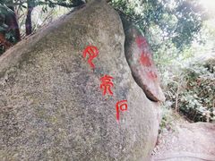 -海南铜鼓岭景区
