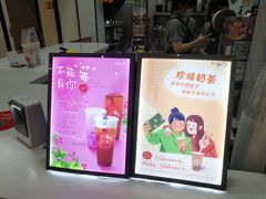 -CoCo都可(大兴店)