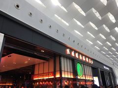 门面-陈鹏鹏潮汕菜(宝安机场T3航站楼店)