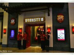 -8餐厅(新葡京酒店)