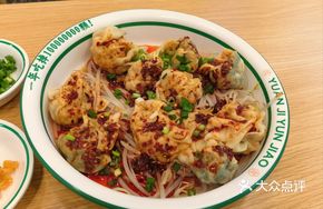 Signature Shrimp and Crab Roe Dumplings with Spicy Oil Drizzle