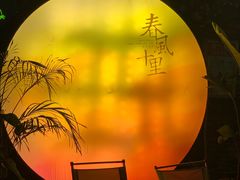 -春风十里音乐餐吧(四会店)
