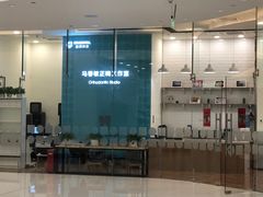 -固瑞齿科(国贸门诊店)