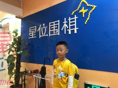 -星位围棋俱乐部(宝山万达店)
