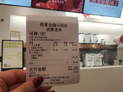 -树夏(金楠天街店)