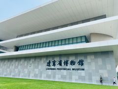 -辽宁省博物馆