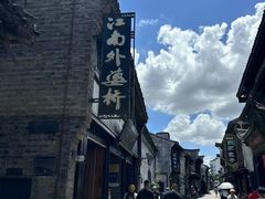 -嘉兴月河历史街区