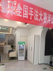 -亚典中科健康汇美容·SPA