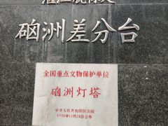 -硇洲岛旅游区