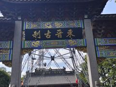 -灵顺寺