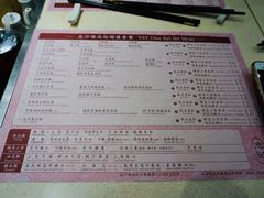 菜单-池记(尖沙咀店)