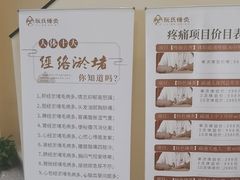 -阮氏中医推拿·颈肩腰腿(世纪公园店)