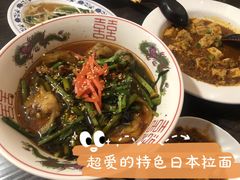 -拉面莊夢語＆中华料理八椿