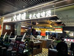 -火啫啫·粤式啫啫煲(南京弘阳店)