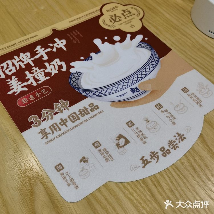 姜撞奶现场沉浸式制作[点赞]软嫩丝滑可口