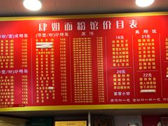-肆姐面粉馆(坡子街店)