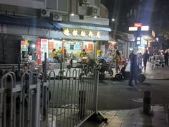 -穗银肠粉店(东川路店)