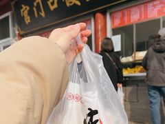 -宫门口馒头铺(创始人总店)