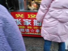 -张记捆鸡(总店)