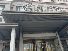 -艺水间水汇